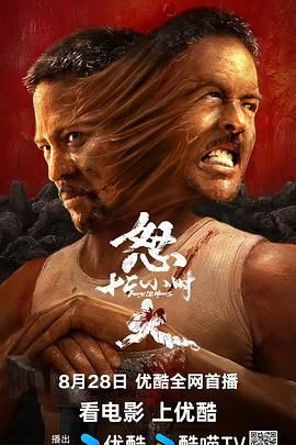 《猛犸视频》主海报